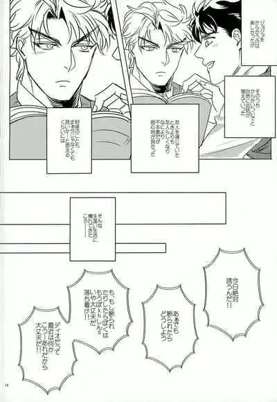 Nanka Shiran ga Jojo no Kokoro no Koe ga Kikoeru you ni Natte shimatta.