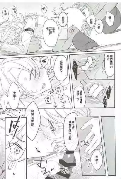 Hito ni wa Yasashiku