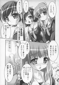 [Youji Sorimura] Soukan Tenshi