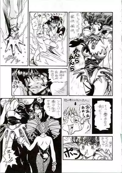 (C45) [Office Neko (Various)] MOON ZOO Vol. 3 (Bishoujo Senshi Sailor Moon)