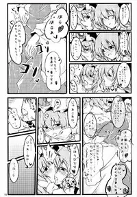 (Reitaisai 4) [Tarakospa (lond, Takahero)] RemiFlaPatche! (Touhou Project)