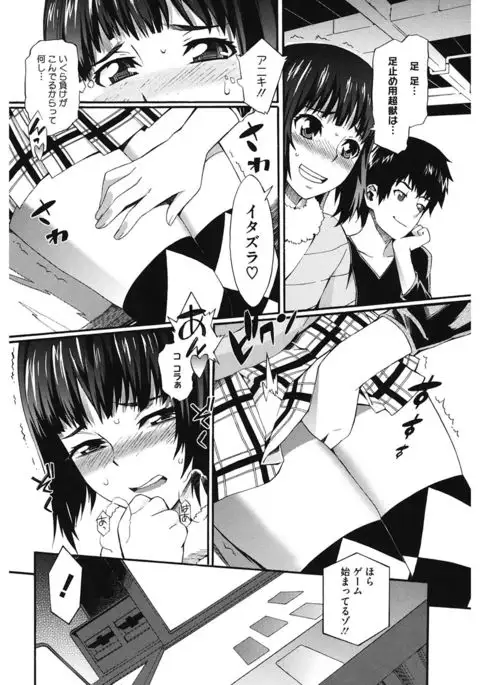 Touzen, Imouto ni wa Naisho de