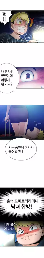 The woman at the Fukuoka Ch. 0-14