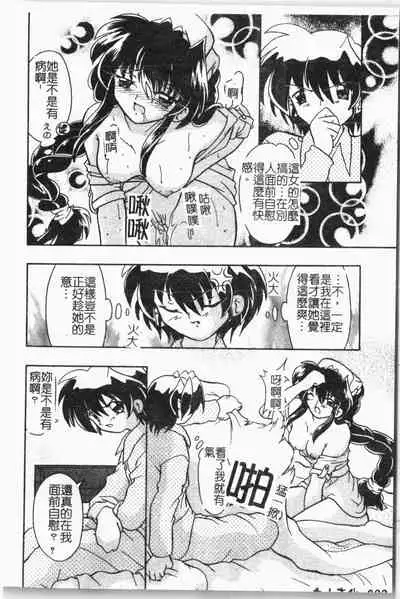 -Fucking body Check book