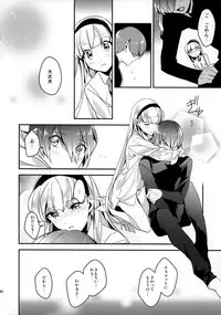 (HaruCC20) [matine (iyutani)] Kira Kira Tsumoru Sunadokei (Magic Knight Rayearth)