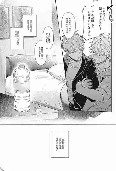 konosaki、susundehaikemasen