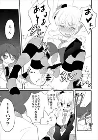 (Higurashi no Tsudoi 6) [Slime Kikaku (Kuriyuzu Kuryuu)] WITCH BRINK (Umineko no Naku Koro ni)