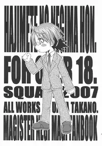 [Squall] Hajimete no Negima! Hon. (18, 20, 26hen) (Negima!)