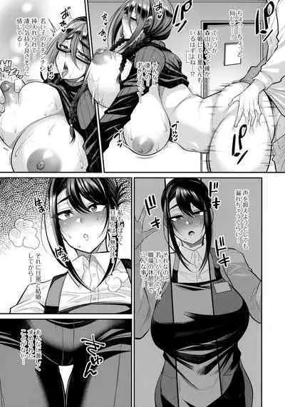 Urezakari okusama ha Majiwaritai