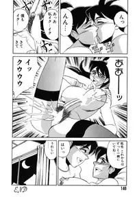 [Yamamoto Yoshifumi] Fighting Teacher