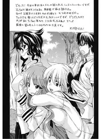 [Amatarou] Lesson to You [Digital]