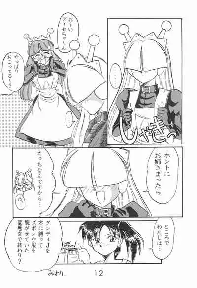 [Komachiya (Various)] Fun House 10th V.S. (Various)