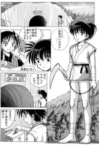 Takenokoya - Kohaku no Tsubo Manga Ban (Inuyasha)