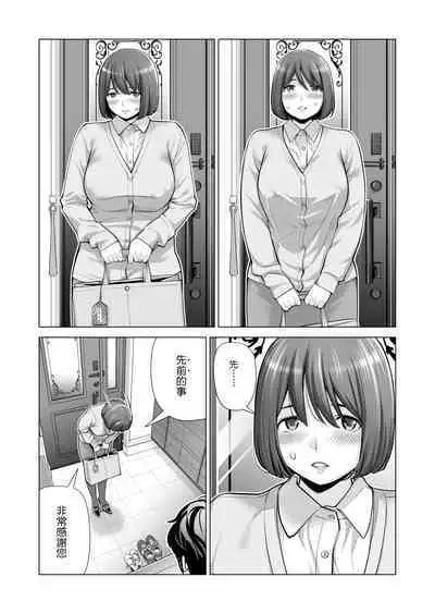 Jichikai no Hitozuma wa Totemo Ecchi Deshita. 3 Hitozuma-tachi no Oshokuji Hen