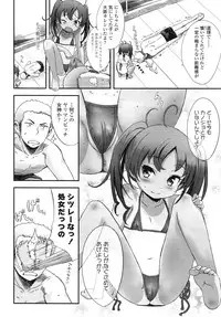 COMIC LO 2013-03 Vol. 108