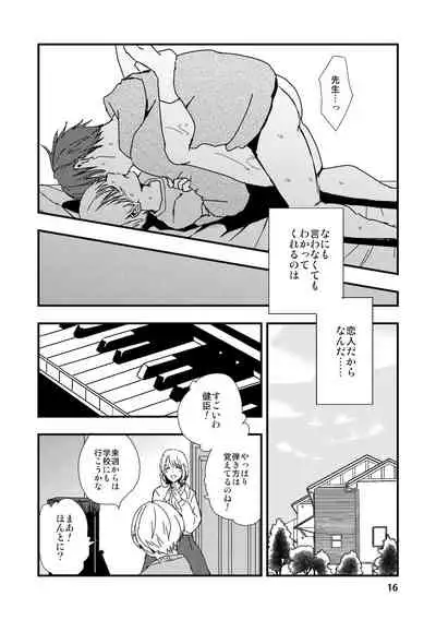 嘘と記憶とサブリミナル