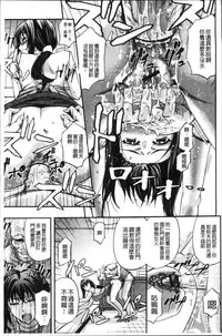 [Kikuichi Monji] Mesuzuma Sca Paradise - A female of wife's Scatology heaven [Chinese]