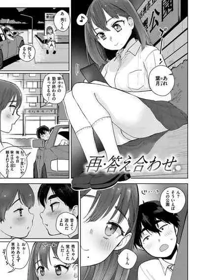 Koko de Shichao - Let's Make Love.