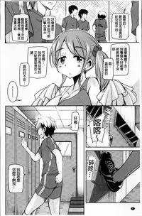 [Narusawa Kei] Hagemase! H Cheer Girl | 炒熱場面吧!好色啦啦隊女孩 [Chinese]