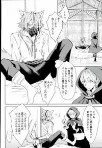 (TOP OF THE STAGE 2) [Jyakome Shima (Jyakomessi)] Boku no Ookami (IDOLiSH 7)