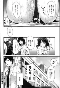 [Mikuni Mizuki] Sunao ni Narenai!