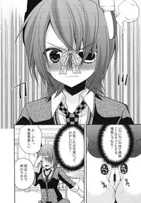 [Kuusou RIOT (Sakura Hanatsumi)] Omorashi Tenryuu (Kantai Collection) [Digital]