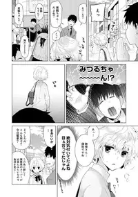 [Shiina] Noraneko Shoujo to no Kurashikata Ch. 1-12 [Digital]