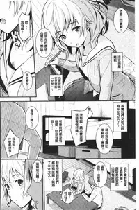 Suki no Shirushi | 很喜歡的證明