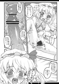 (Air Reitaisai 8) [CHIRIAKUTA (Yaburebouki Akuta)] Flandre ~Touhou Shoujo Saiin~ (Touhou Project)