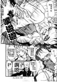 [Anthology] Injoku no Gakuen [Chinese]