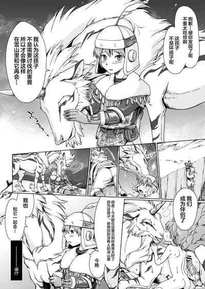 Kirin to Narga to Hunter to