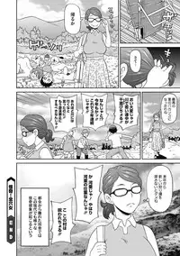 COMIC Megastore DEEP Vol. 17 [Digital]