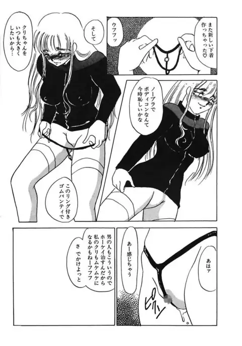 Hakuhyou Motto Hidoikoto Shite!