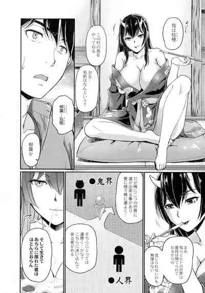 [Urase Shioji] Oni Harame