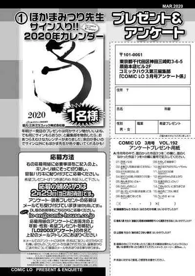 COMIC LO 2020-03