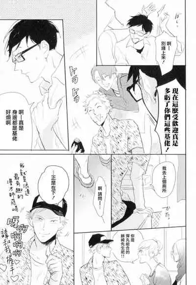 Dangan Dead Heat | 胜负难分的超高速弹丸 Ch. 1-5