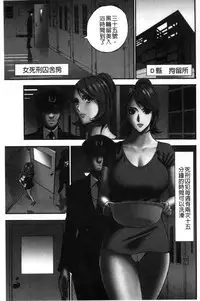 [Nagashima Chousuke] Girls Must Die! [Chinese]