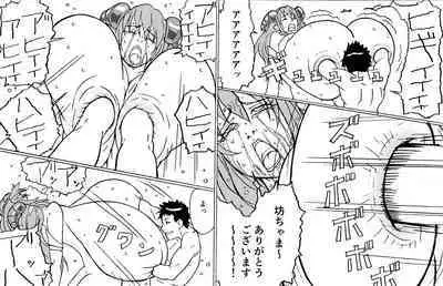 オッパイ奴隷と魔人アモン