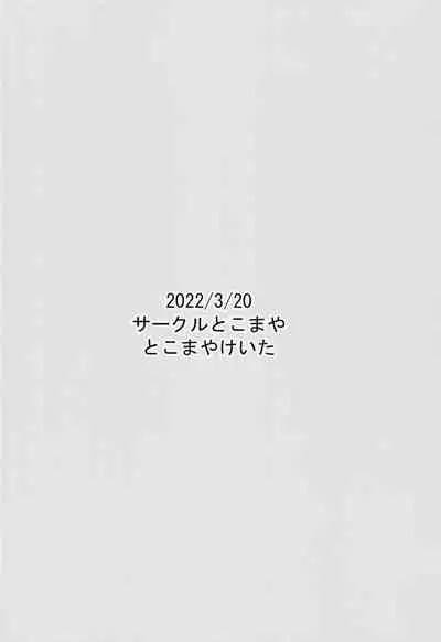 Ecchi na Hon Matomete mita 3