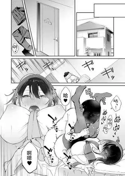 Osananajimi no Onee-san ga Netorareta node, Boku wa Anata no Imouto to Sex shite mo Ii desu ka?