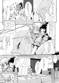 (C93) [MirrorWorld (Mira)] Hikari ga Kimi ni Todoku no nara (Mahou Tsukai Precure!)