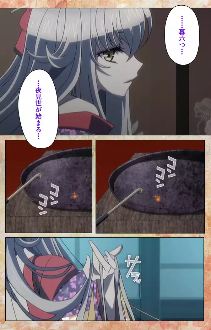 Koimaguwai Kanzenban