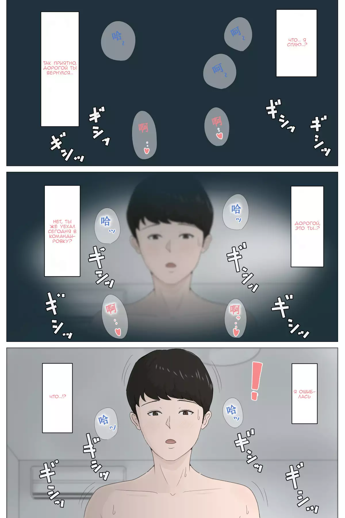 Kaa-san Ja Nakya Dame Nan Da!!!