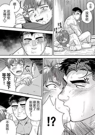 Asedaku no Gachimuchi ga Saikou tte Hanashi | 大汗淋漓的肌肉男最棒了