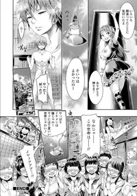 [Anthology] Mesuiki!! Nyotaika Yuugi [Digital]