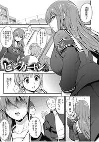 [Anthology] Core Colle Chijoku Inbaku [Digital]