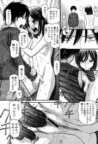 COMIC Momohime 2007-05