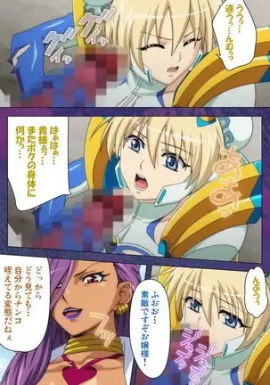 Ruin Arms Soul Eater Special Complete Ban