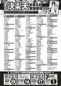 COMIC Kairakuten 2019-09