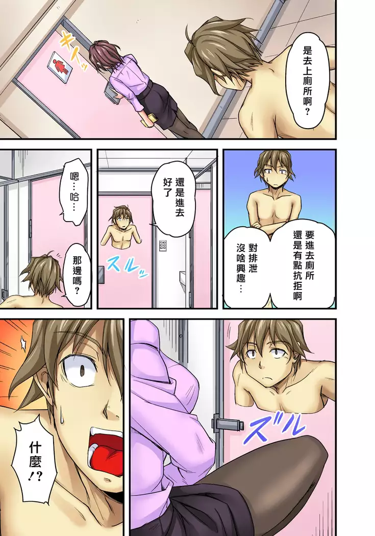 Oppai Mondari Sounyuu Shitari~ Sukeru Karada to Fureru Yubisaki~ 1~2